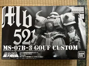 1/100 MG 구프 커스텀 MS 이글루 2 중력전선 이미지 컬러 버전