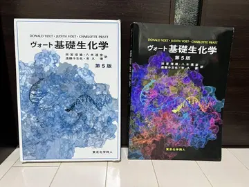 보트 기초 생화학 제5판