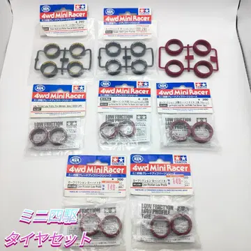 TAMIYA 미니 사륜구동 타이어 세트 로프릭션 슈퍼 하드 미사용