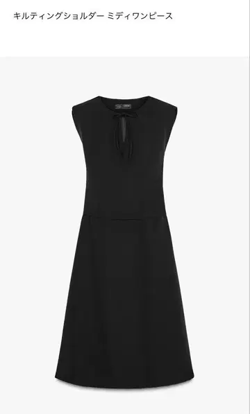 ZARA 퀼팅 숄더 미디 원피스 S