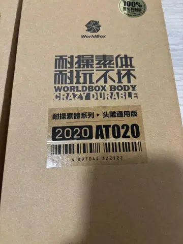 1/6 피규어 소체 worldbox AT020