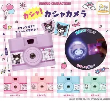 산리오 캐릭터즈 카샤! 카샤 카메라
