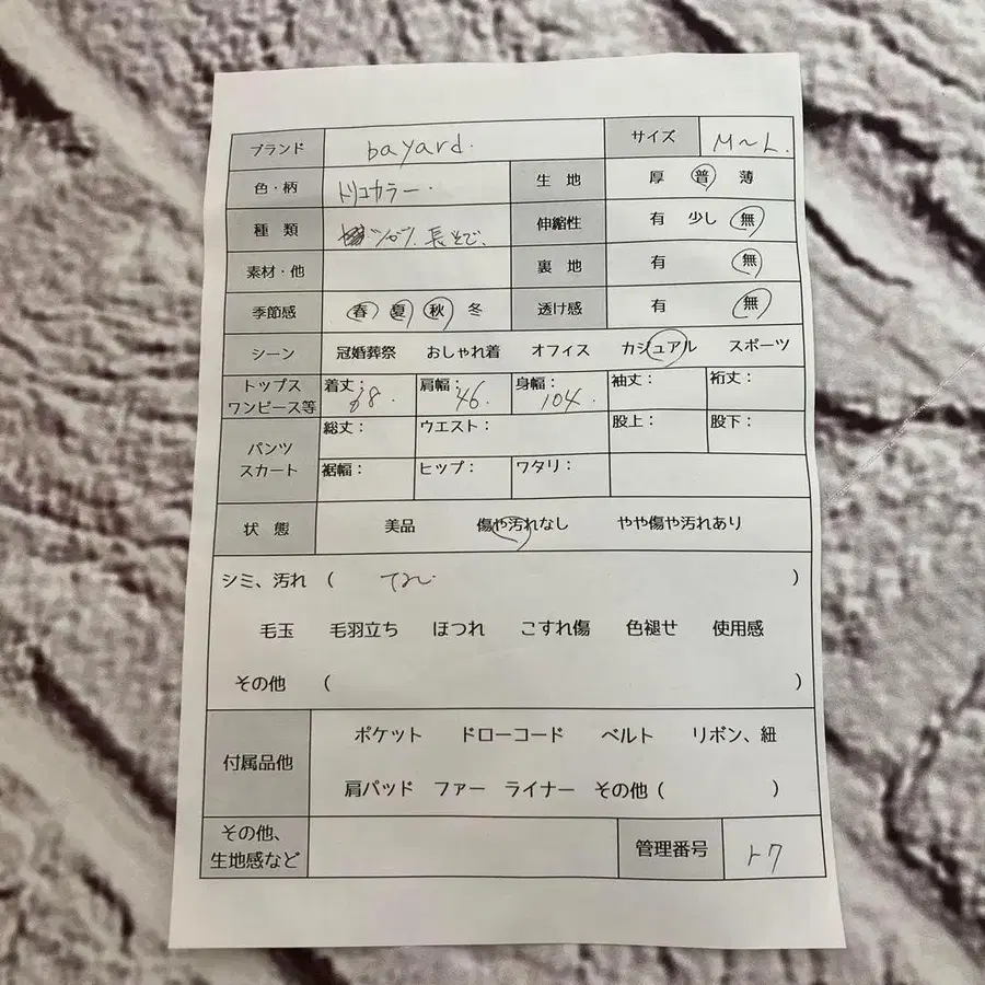 8번째 상품 이미지