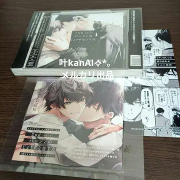 드라마 CD [ 2nd 버진의 능숙한 버리는 법 ]