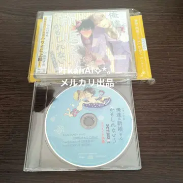 드라마 CD [우리들은 신혼일지도 몰라 3 허니문 편] 밀월 세트