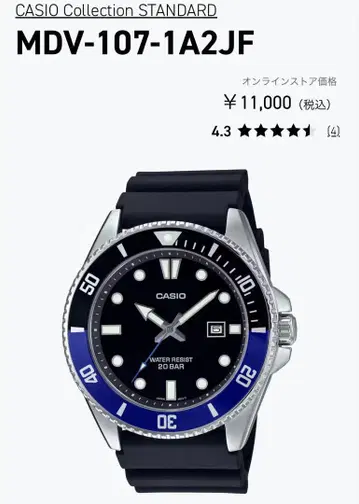 컨디션 최상 CASIO MDV-107-1A2JF 카시오 20기압 방수