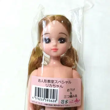 미개봉 새상품 리카짱 캐슬 인형 교실