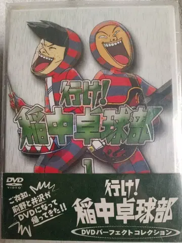 미개봉 새상품 가라! 이나카 탁구부 DVD 퍼펙트 컬렉션