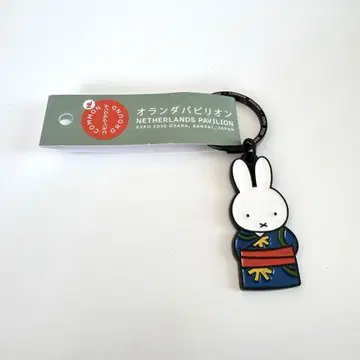 오사카 간사이 만박 네덜란드관 미피 키링 한정판 만박