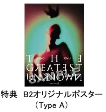 THE GREATEST UNKNOWN King Gnu 포스터