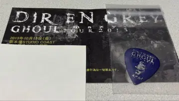DIR EN GREY 카오루 사용 피크 전리품