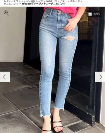 GYDA 데미지 스키니 데님