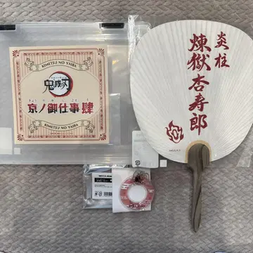귀멸의 칼날 렌고쿠 쿄쥬로 교토 세트