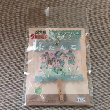 닌타마 란타로 랩핑 아크릴 키링 1학년 이반