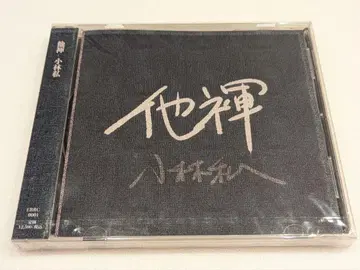미개봉 새상품 / 타카시 코바야시 CD