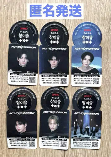 TOMORROW X TOGETHER 참이슬 넥택 6개 세트