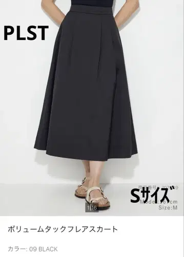 플라스테/볼륨 턱 플레어 스커트/S 사이즈/블랙
