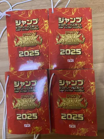 점프 빅토리 여권 2025 x 4