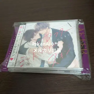 드라마 CD [ 애프터 미드나잇 스킨 1 ] [밤의 부] 세트