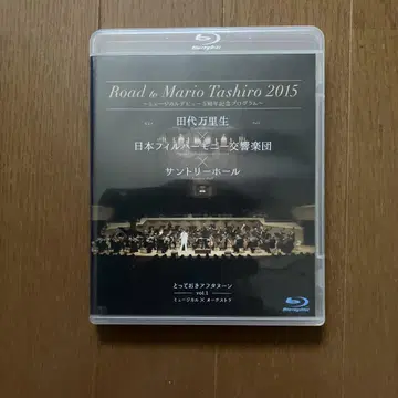 Road to Mario Tashiro 2015