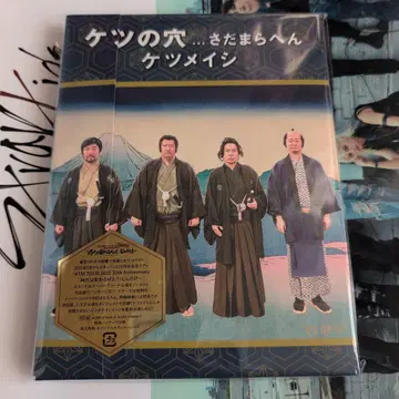 케츠메이시 케츠노아나 - 사다마라헨