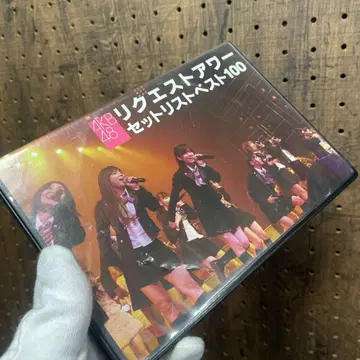 AKB 리퀘스트 아워 세트리스트 베스트 DVD 통상 가격 (세금 포함)