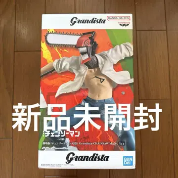 Grandista 체인소 맨 피규어