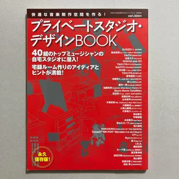 프라이빗 스튜디오 디자인 BOOK