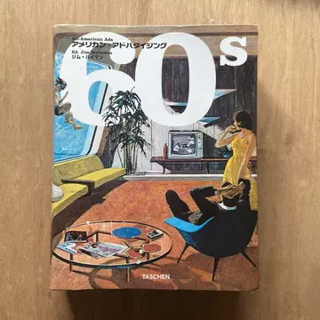 아메리칸 광고 60s