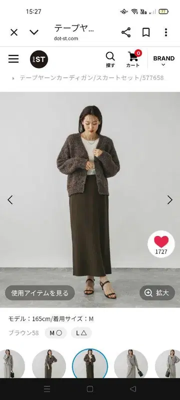 이번 시즌 글로벌 워크 브라운 라메 니트 가디건