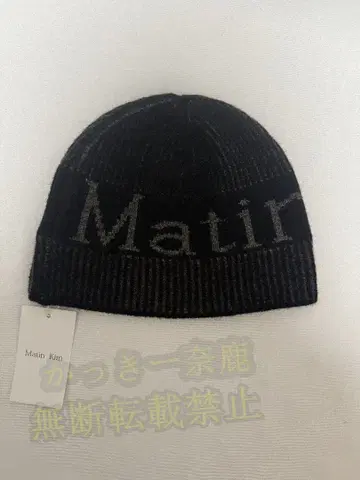 Matin Kim 로고 니트 비니