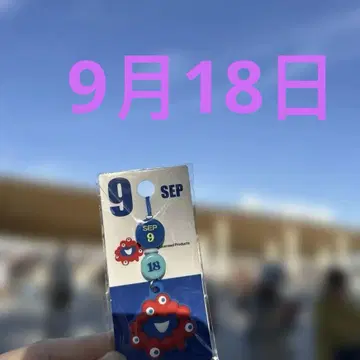 간사이 만박 미야쿠미야쿠 벌스데이 스트랩 9/18
