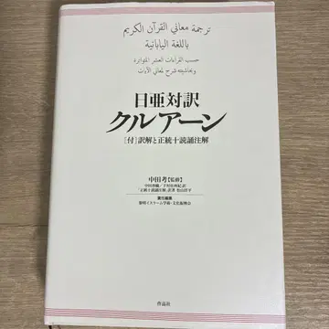 일본-한국어 대역 꾸란
