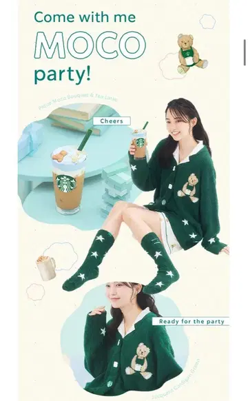 [ 새상품 ] gelato pique x Starbucks 콜라보 가디건