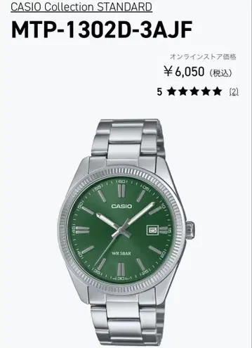 컨디션 최상 CASIO MTP-1302D-3AJF 그린 카시오