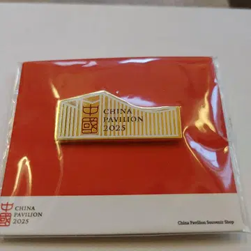 박람회 중국관 배지 가로 중국 파빌리온