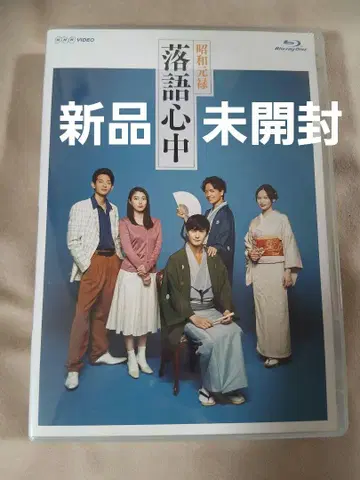 [ 미개봉 ] 쇼와 라쿠고 신주 Blu-ray BOX 전 5매