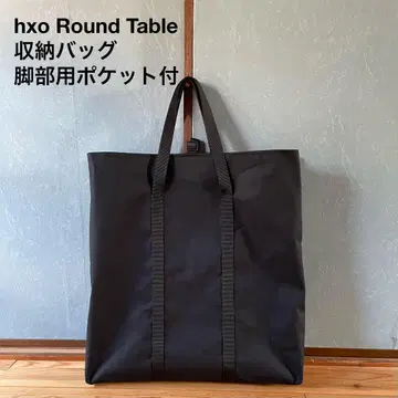 hxo Round Table 수납백 다리 부분용 포켓 부착