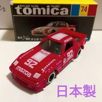 토미카 블랙 상자 74 마쓰다 사반나 RX-7 레이싱 빨간색 일본제
