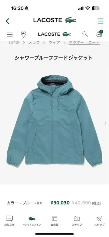 LACOSTE 자켓