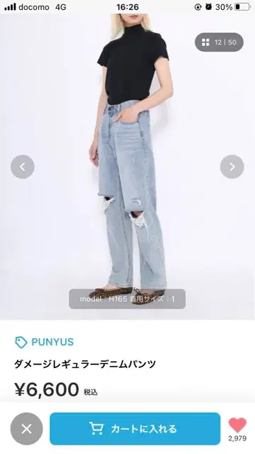PUNYUS 데미지 데님 팬츠