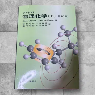 물리화학 (상) 제10판