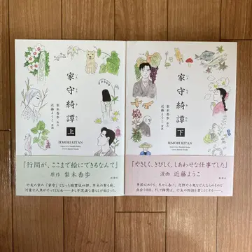 가모리 기담 상하