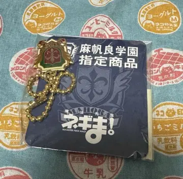 마법선생 네기마 마호라 학원 학교 휘장 참 키링
