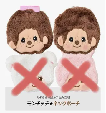 몽치치 넥 파우치 2세트