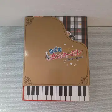노다메 칸타빌레 in 유럽 DVD