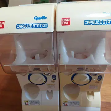 BANDAI CAPSULE STATION 2대 세트