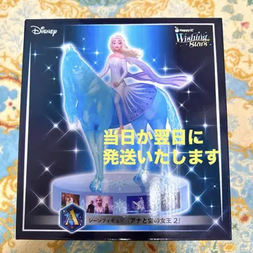 [당일~익일 발송] 디즈니 해피 복권 A상 겨울왕국 2