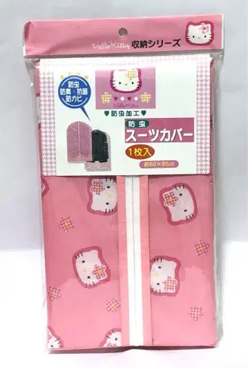산리오 헬로키티 레트로 레어 희귀 키티 수트 커버