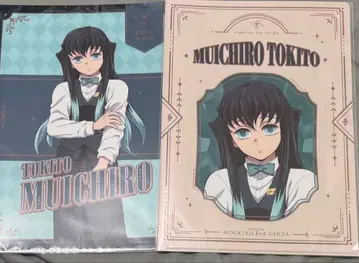 귀멸의 칼날 토키토 무이치로 모크텔 클리어 파일 복권 로토